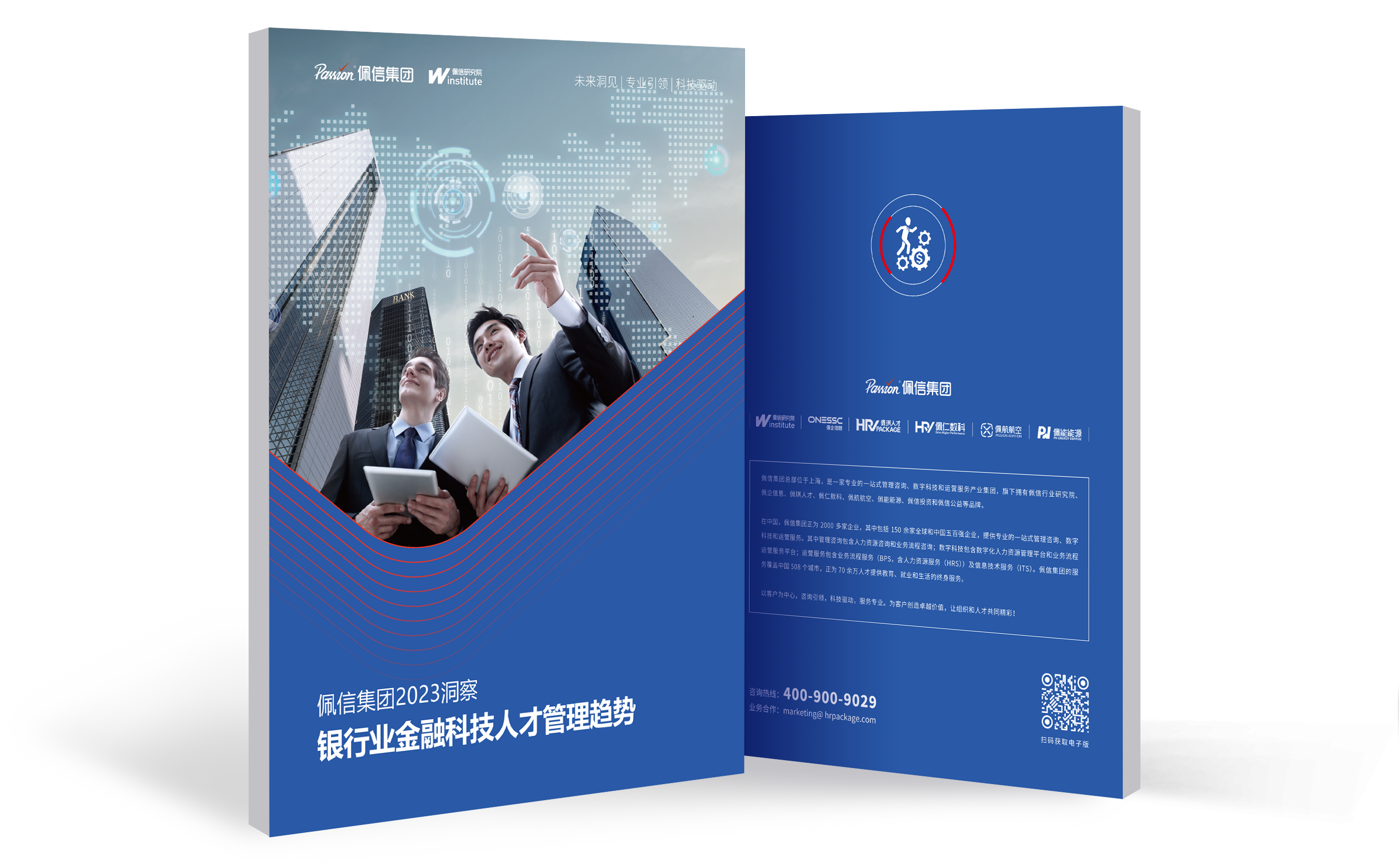 银行业金融科技人才破局：刀刃向内，提升人才成本有效性