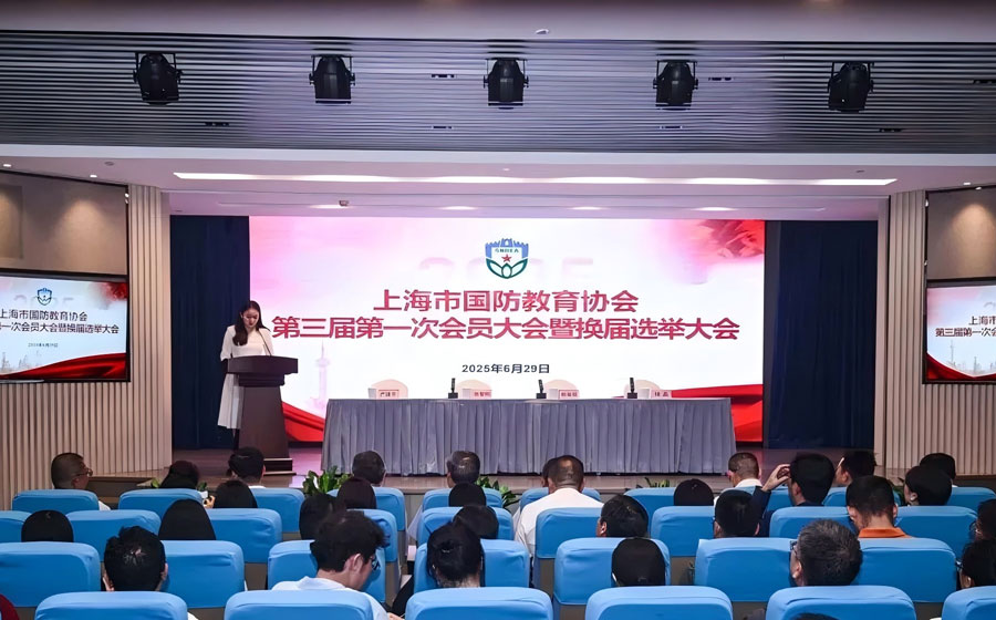 佩信集团被选举成为上海市国防教育协会理事单位