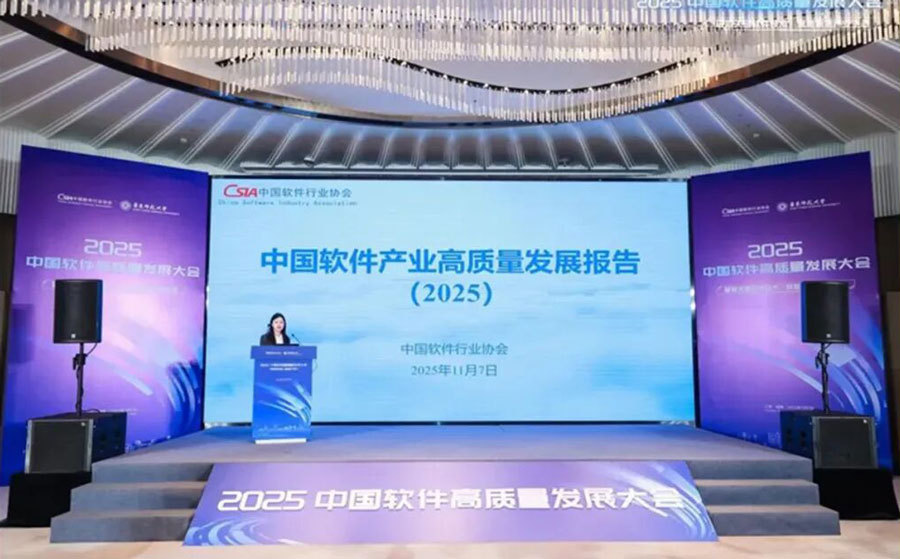 佩企科技首度入选「2025中国软件高质量发展百强」